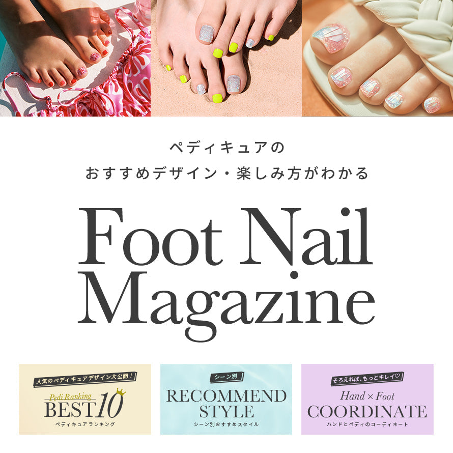 ohora（オホーラ）日本公式ショップ】Foot Nail Magazine – ohora jp