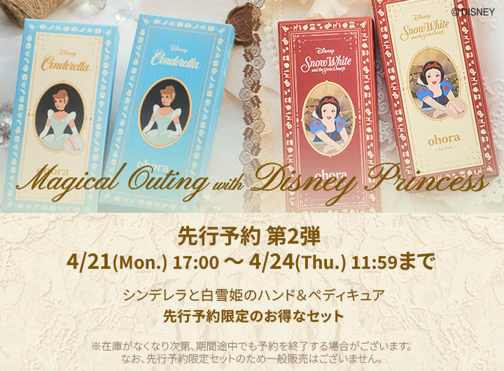 ohora』の「Disney collection」に大人可愛い「ディズニー