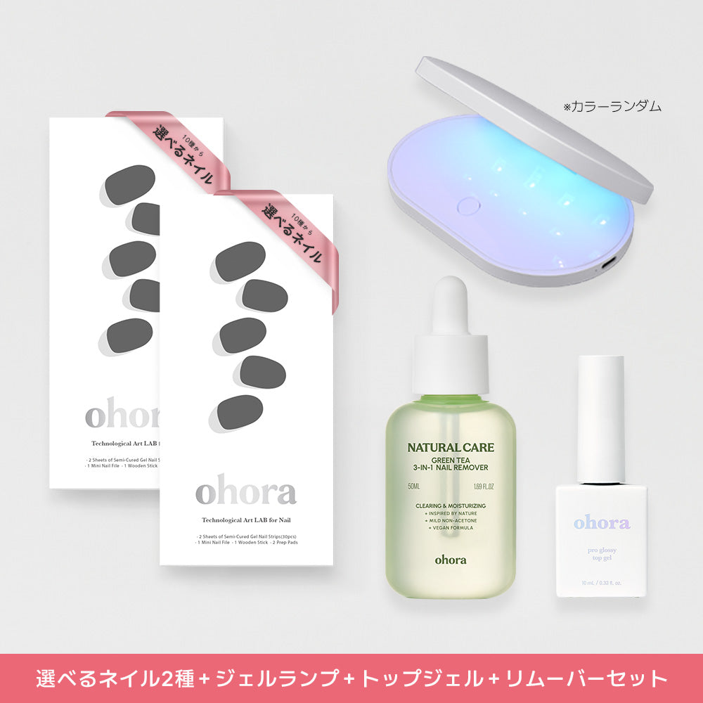 初回購入限定】ohora start set (5items) | セルフジェルネイルのohora