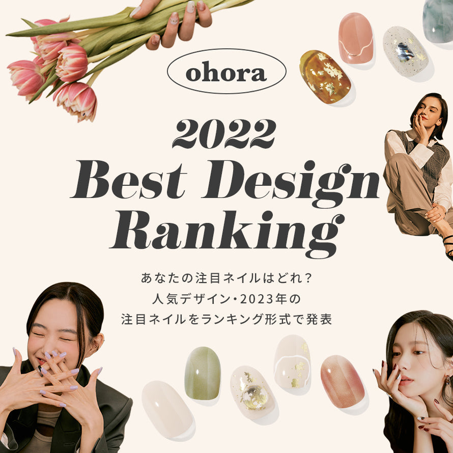 2022年ベストデザインランキング