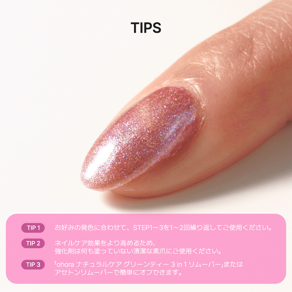 [Magnetic Pink] ohora Natural Glowマルチネイル強化剤