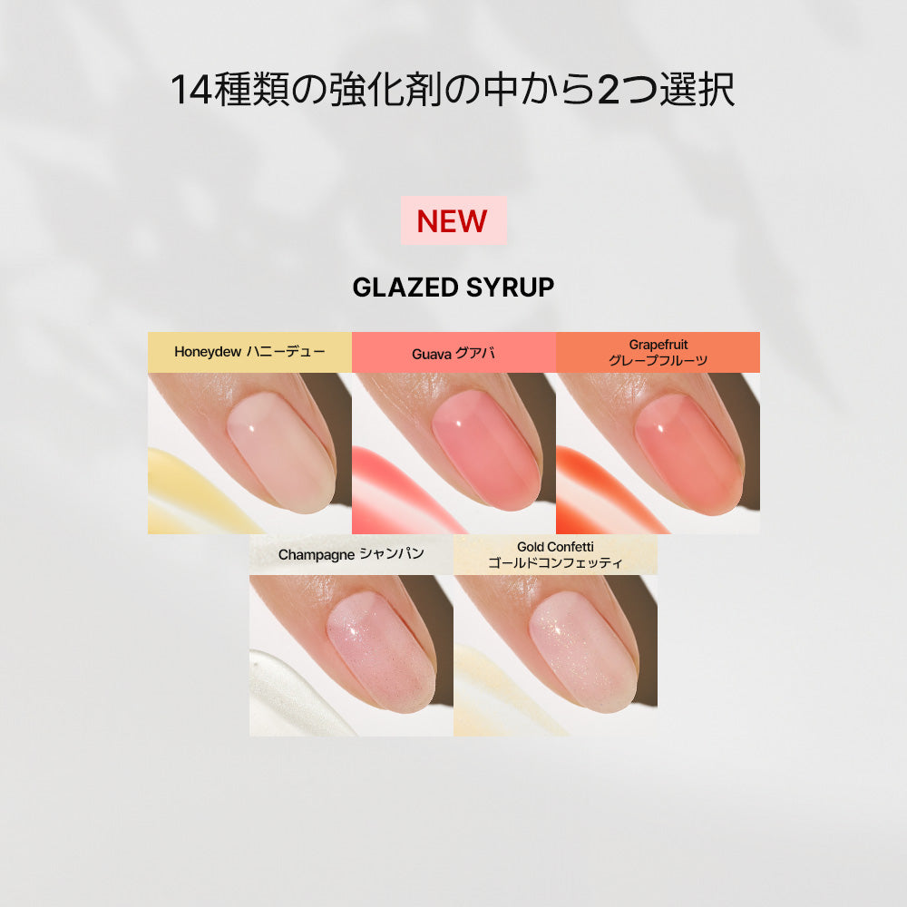 ネイル強化剤2本＆リムーバー Set (3items)