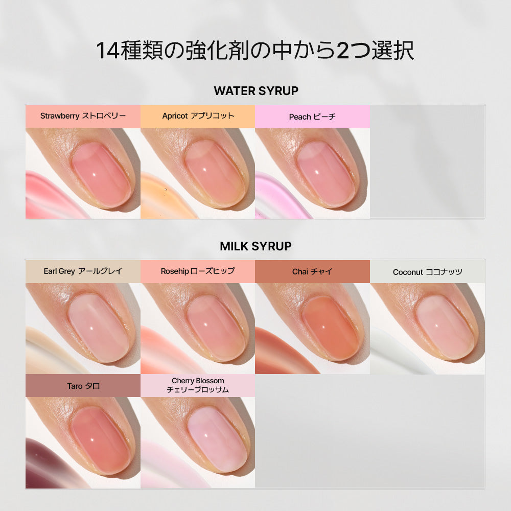 ネイル強化剤2本＆リムーバー Set (3items)