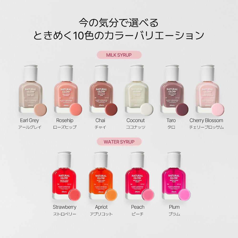 [Plum] ohora Natural Glowマルチネイル強化剤