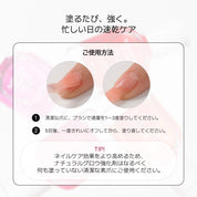 ネイル強化剤2本＆リムーバー Set (3items)