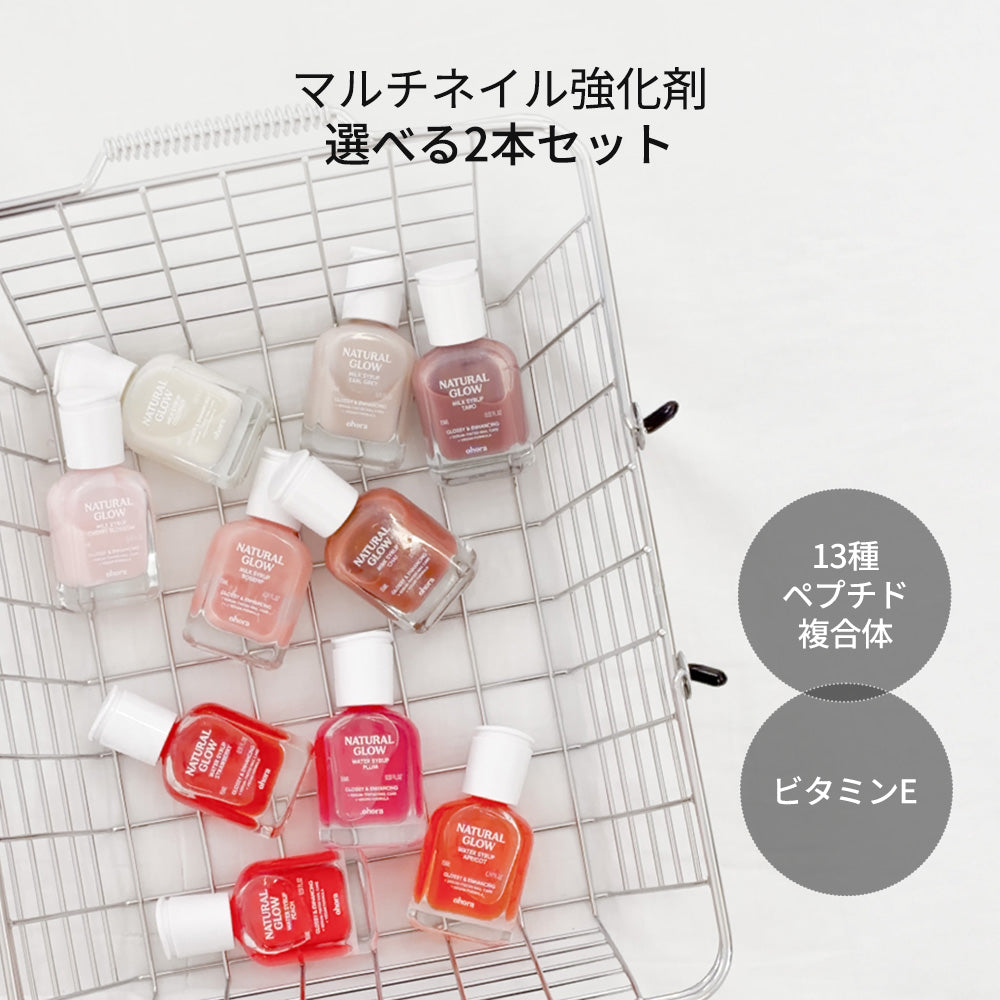 マルチネイル強化剤 1&1 セット (2items)