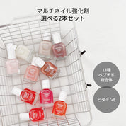 マルチネイル強化剤 1&1 セット (2items)