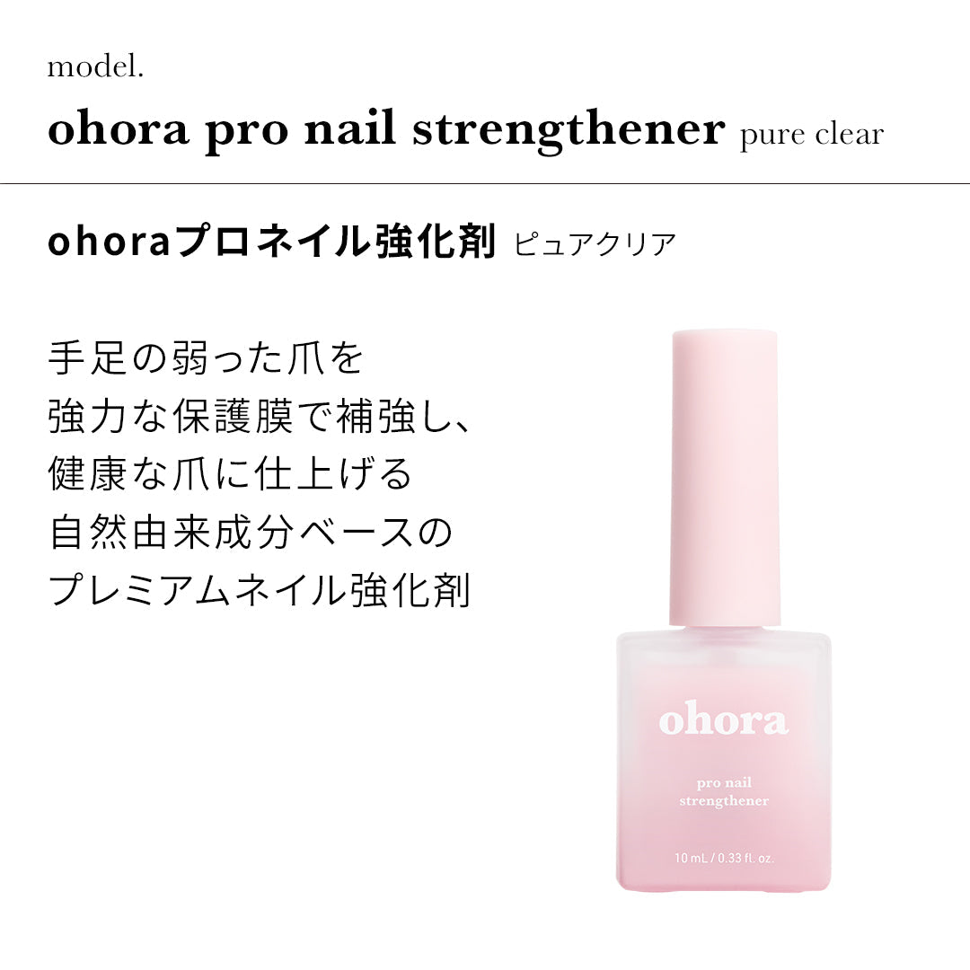 ohora full care set | セルフジェルネイルのohora公式 – ohora jp
