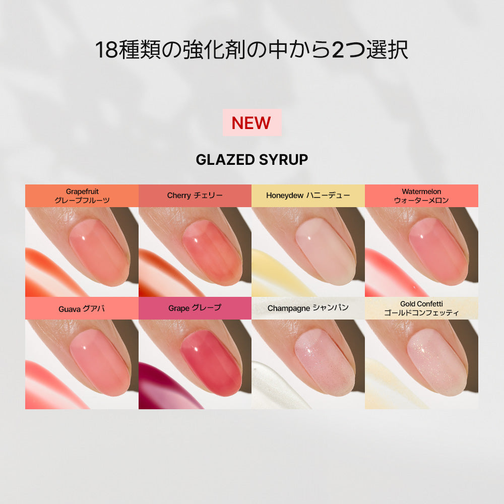 ネイル強化剤2本＆リムーバー Set (3items)