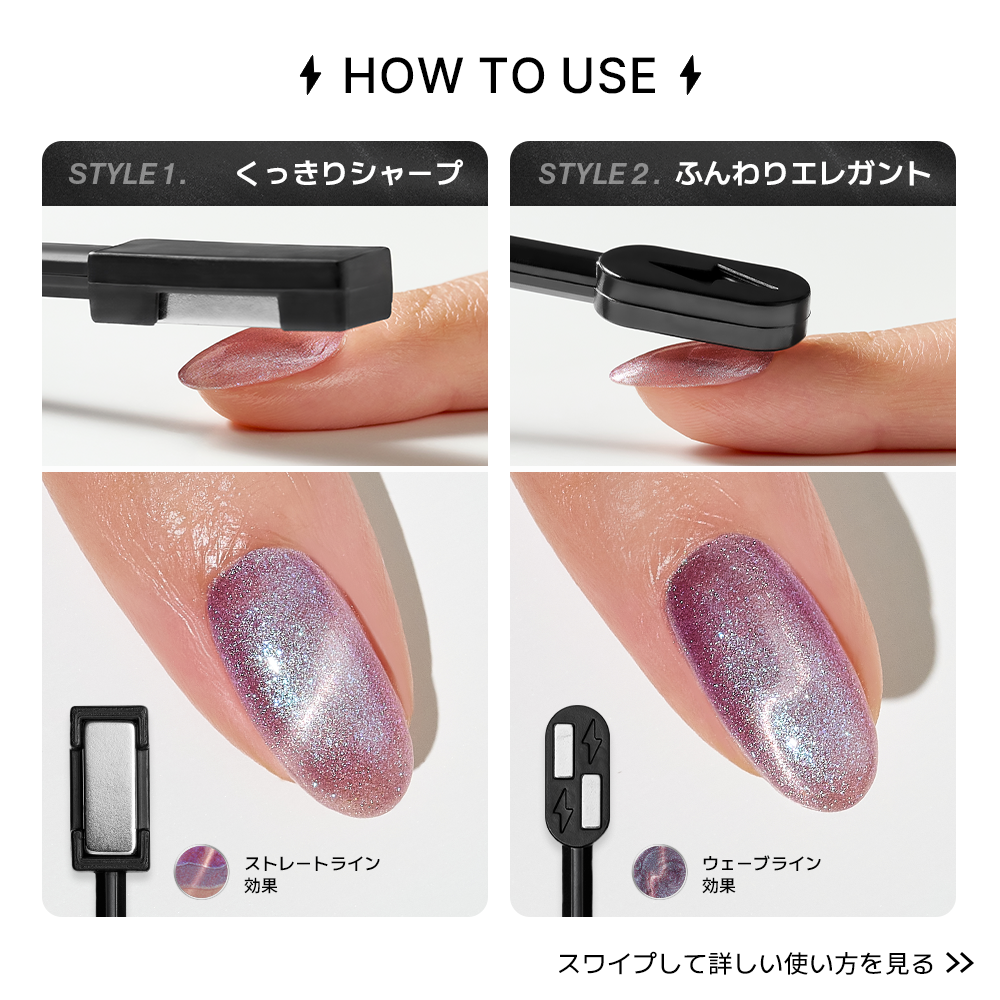 2WAY マグネットスティック