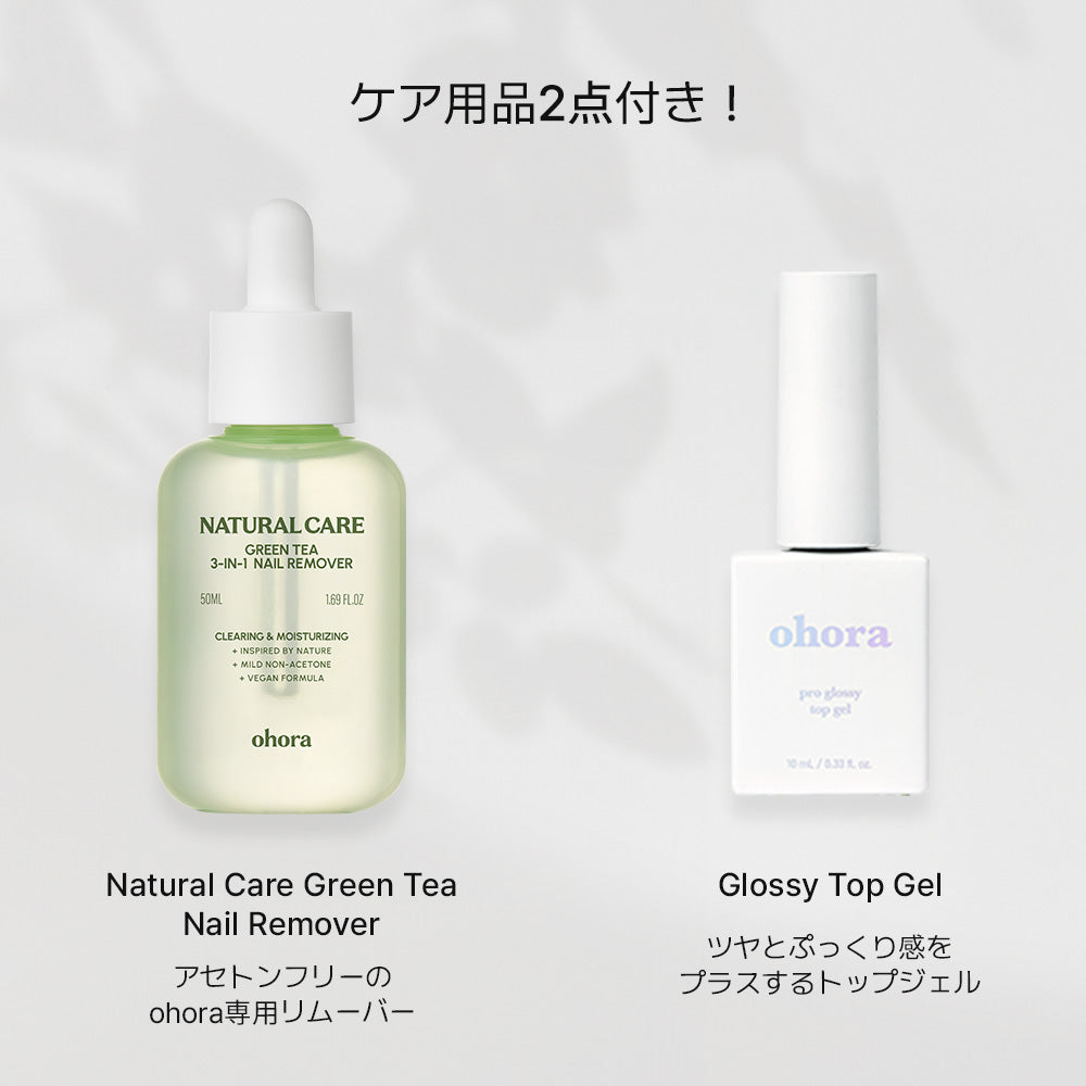 10種類のデザインから3種類選べるセット+ケア用品2種セット