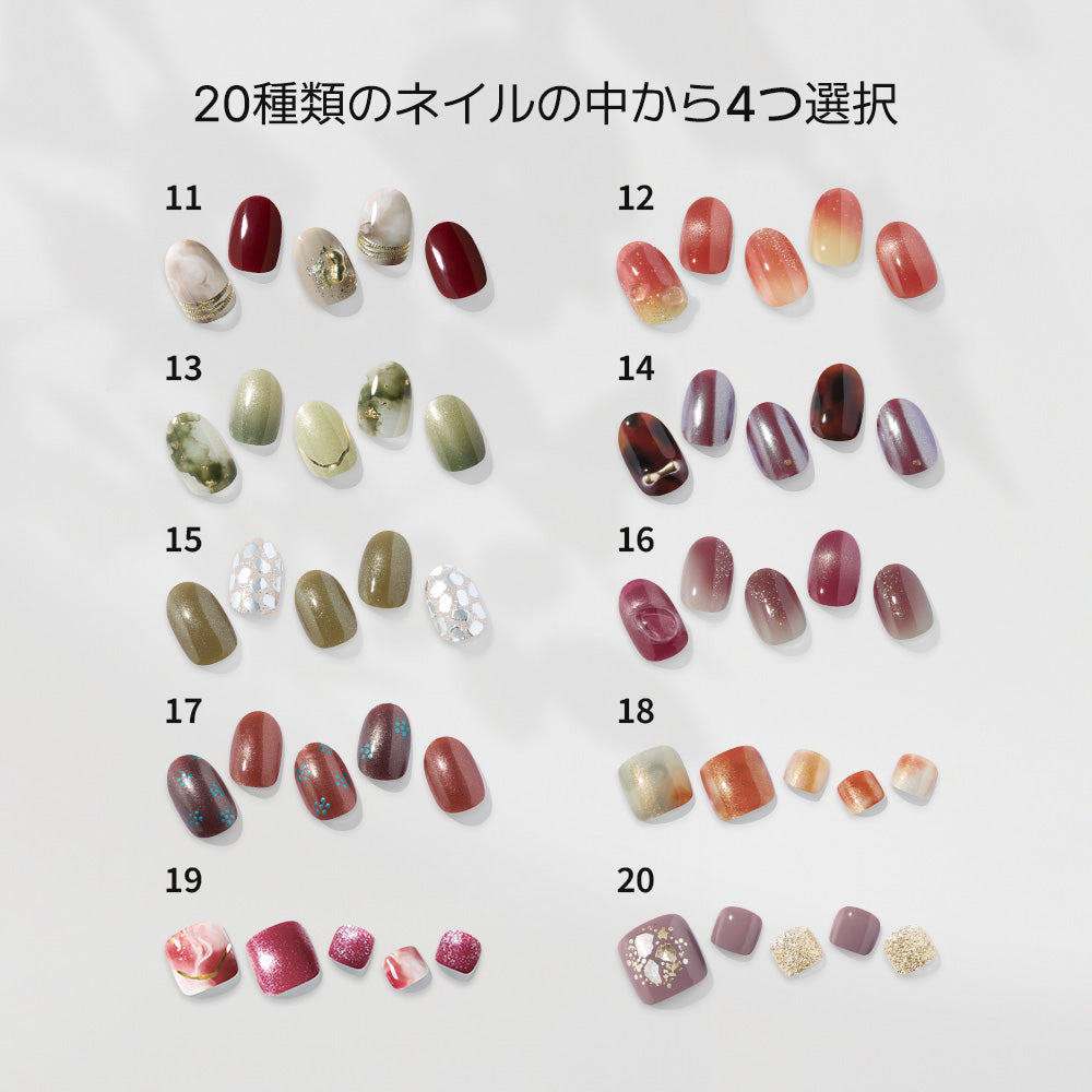 ネイルシール 4種 Set (4items) (秋デザイン) | セルフジェルネイルの