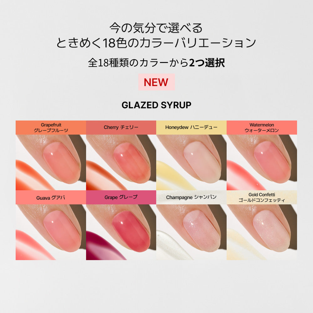Natural Glowマルチネイル強化剤 2本セット