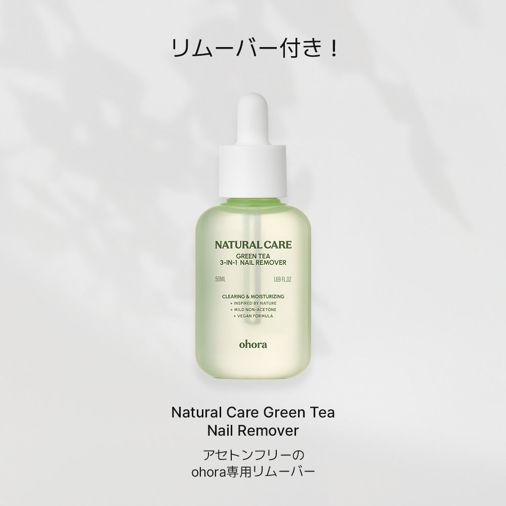 ネイル強化剤2本＆リムーバー Set (3items)
