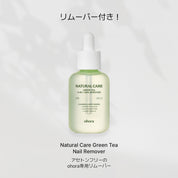 ネイル強化剤2本＆リムーバー Set (3items)