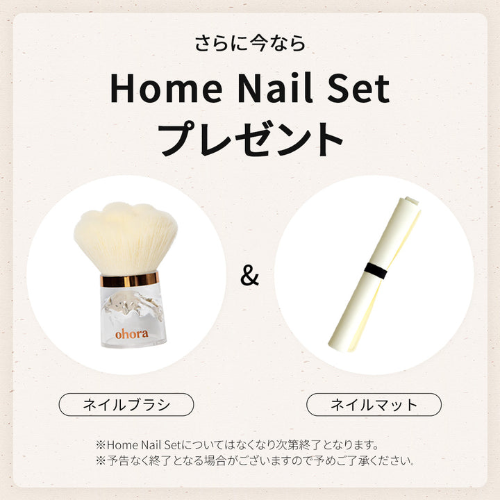 初回購入限定】ohora start set (5items) | セルフジェルネイルのohora