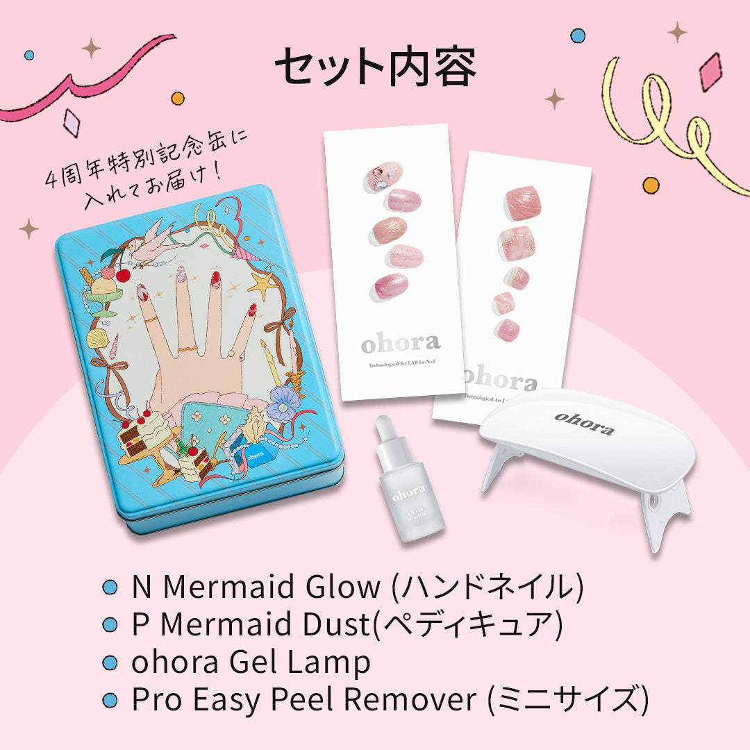 消費税無し ohora セルフジェルネイルのohora公式 | Set Anniversary 4th ジェルネイル・ネイルシール