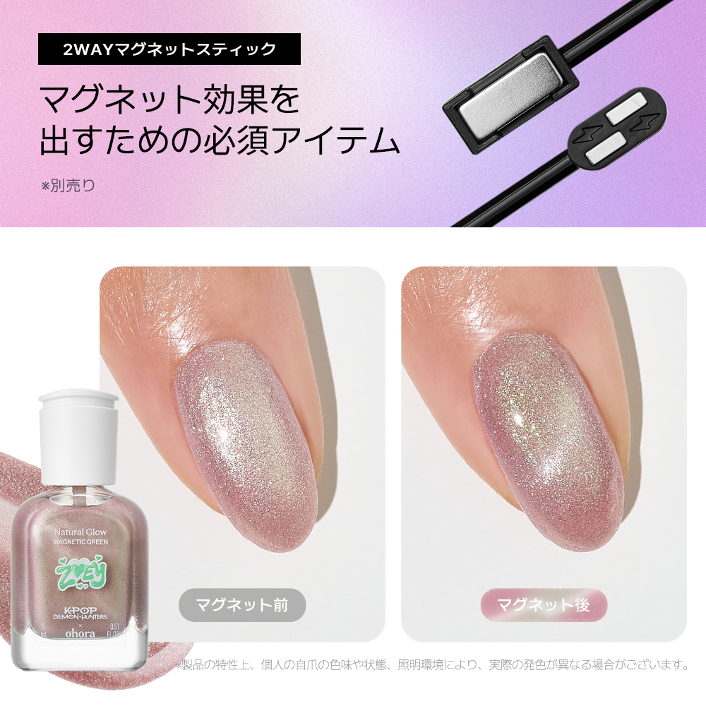 [Magnetic Green] ohora Natural Glowマルチネイル強化剤