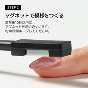 2WAY マグネットスティック