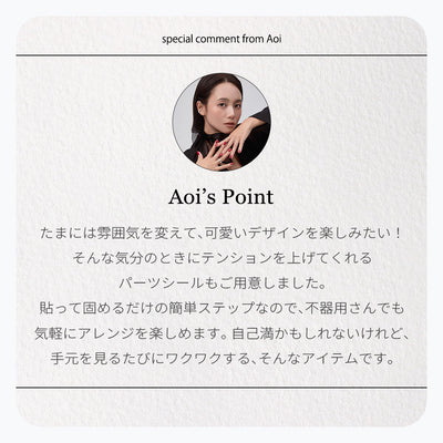 AOI IHARA Custom Parts Sticker