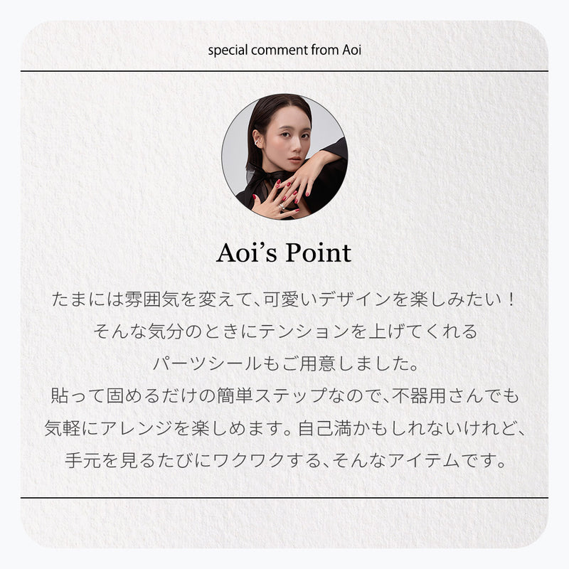 AOI IHARA Custom Parts Sticker