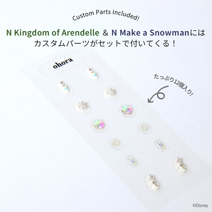 N Kingdom of Arendelle | セルフジェルネイルのohora公式 – ohora jp