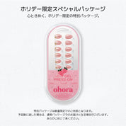 Twinkle Berry (OVAL/SHORT)
