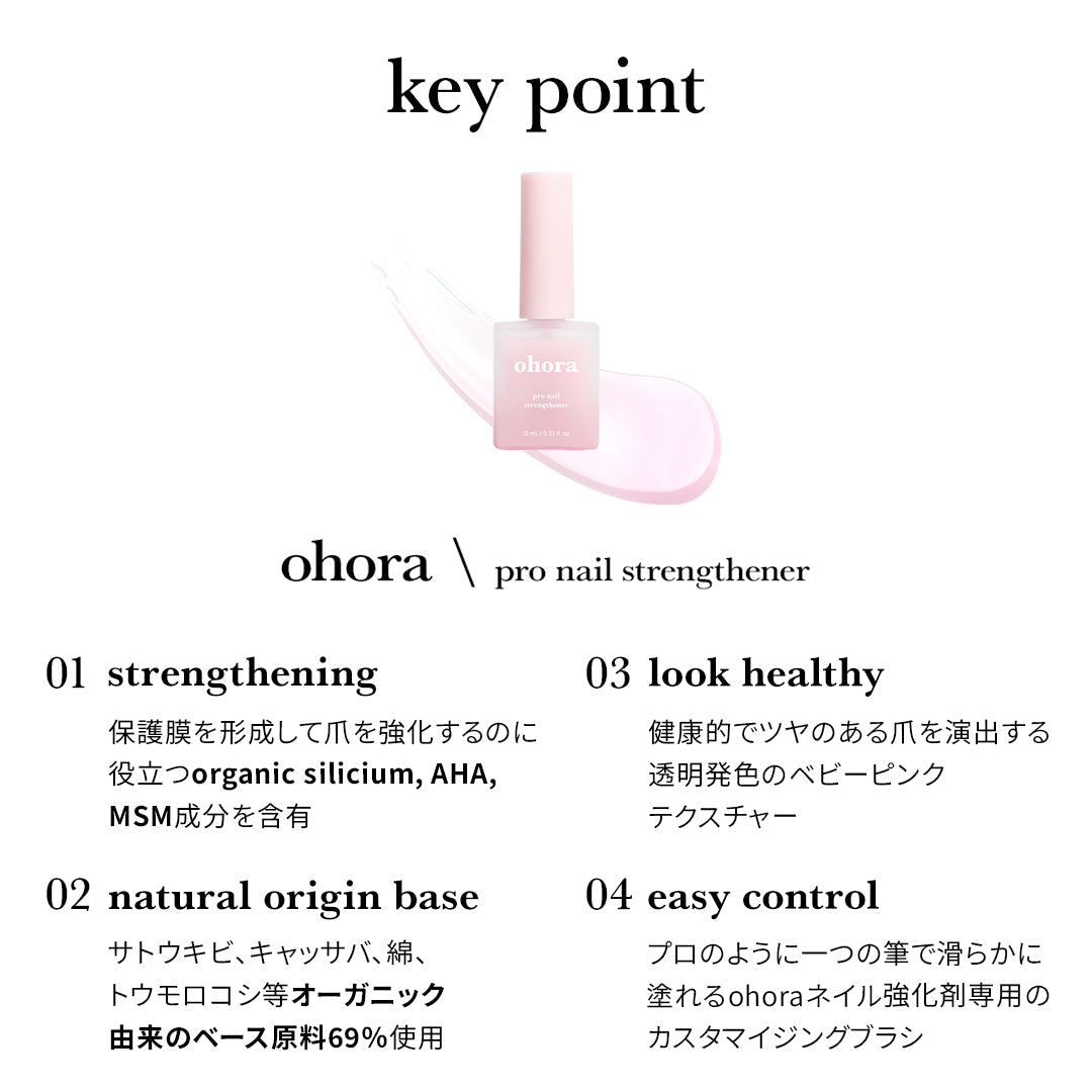 ohora full care set | セルフジェルネイルのohora公式 – ohora jp