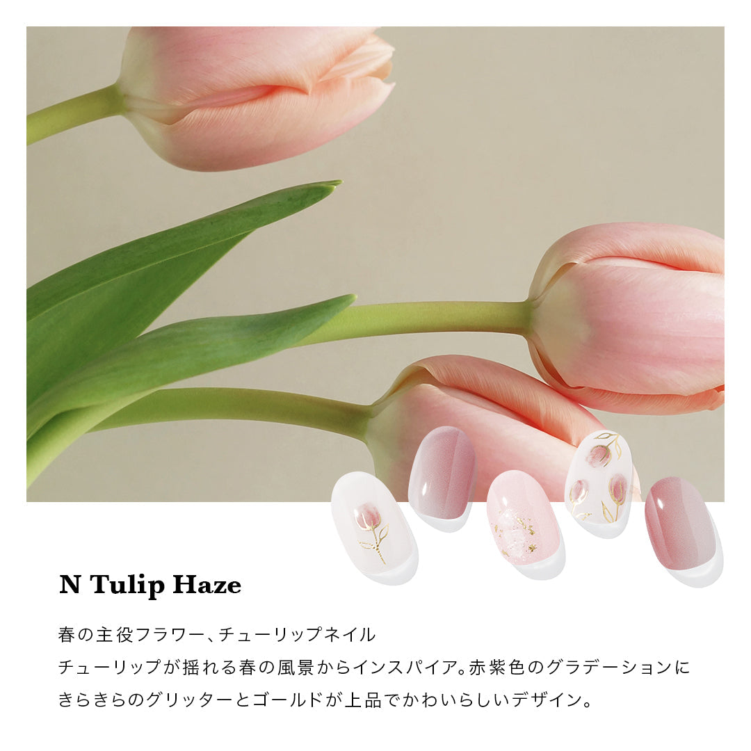 N Tulip Haze | セルフジェルネイルのohora公式 – ohora jp