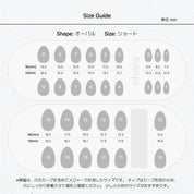 Baby Glow (OVAL/SHORT)