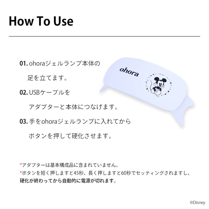新品ディズニー購入ohora ジェルネイルシール&トップコート