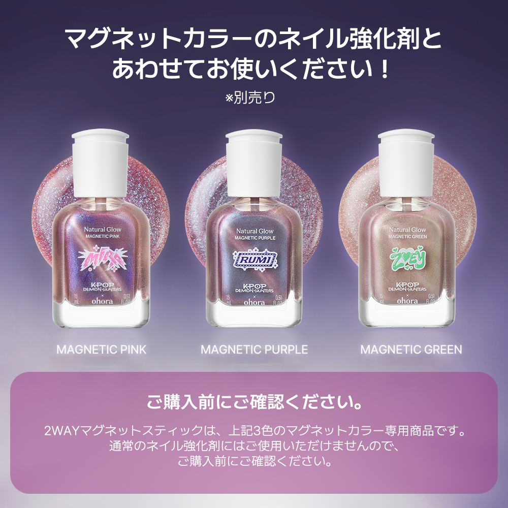 2WAY マグネットスティック