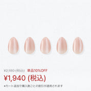 Baby Glow (OVAL/SHORT)