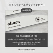 natural nails care set 集中ケアセット