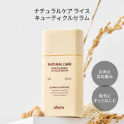 natural nails care set 集中ケアセット