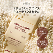 ohora Natural Care Rice Plumping Cuticle Serum