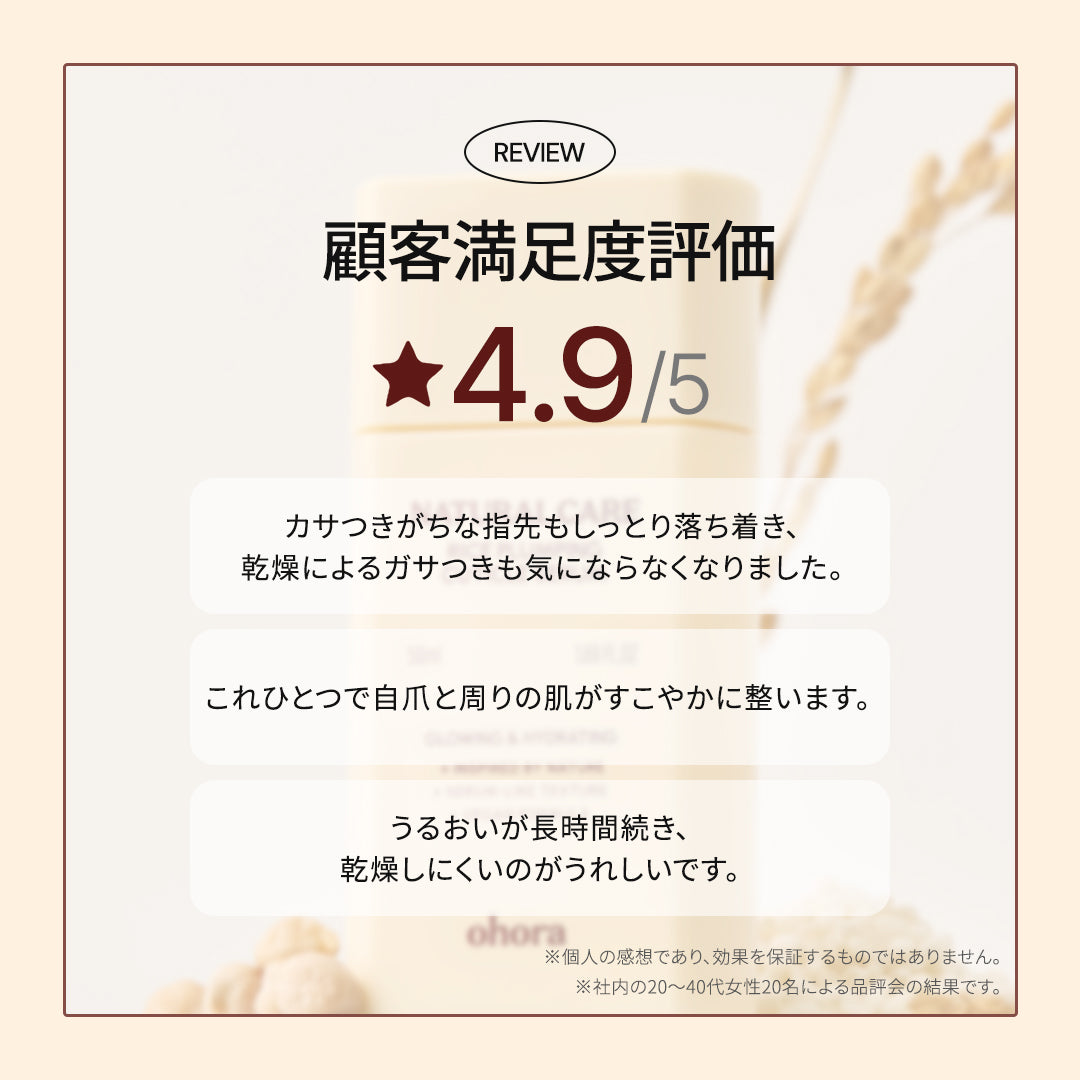 ohora Natural Care Rice Plumping Cuticle Serum