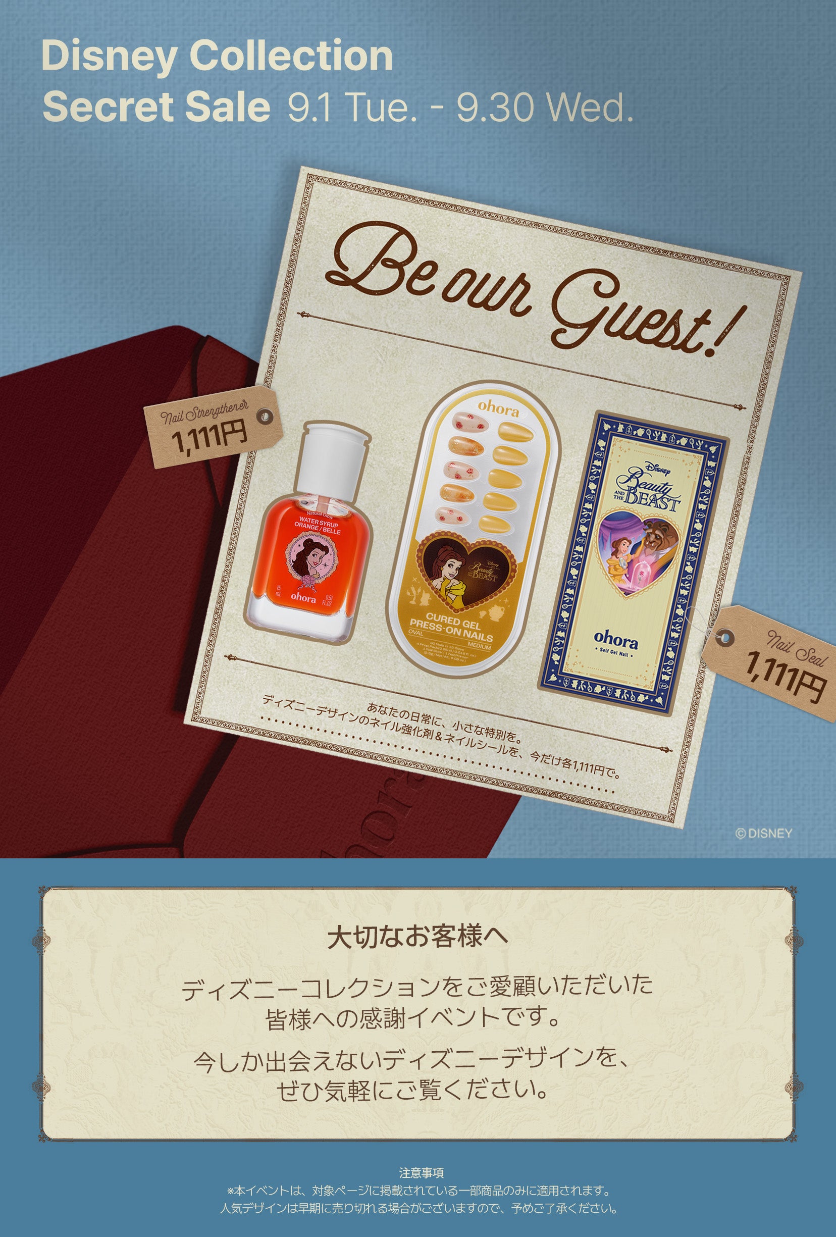 対象外 Disney Collection | セルフジェルネイルのohora公式 – ohora jp