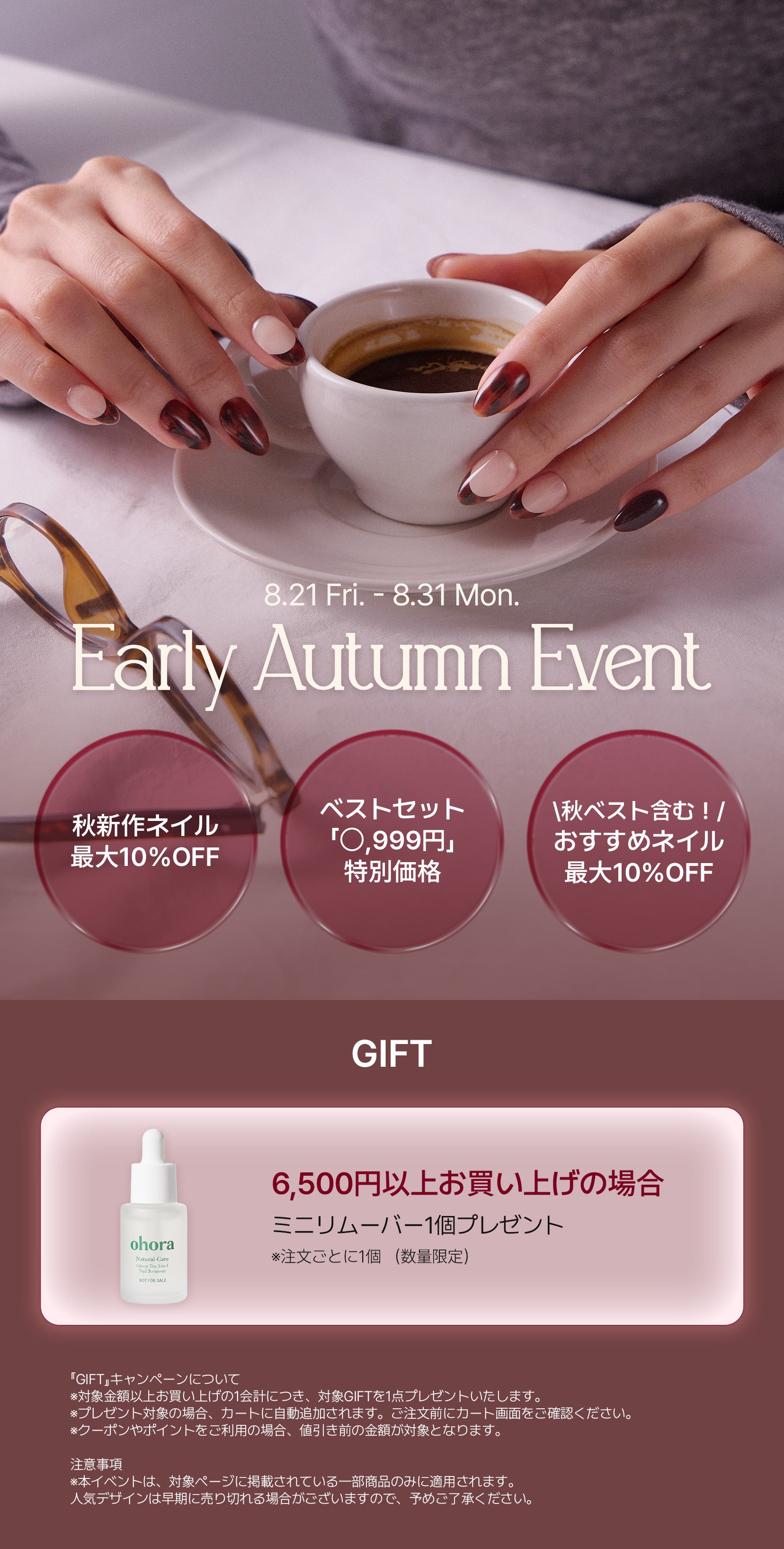 おすすめネイル 最大70%OFF | セルフジェルネイルのohora公式 – ohora jp