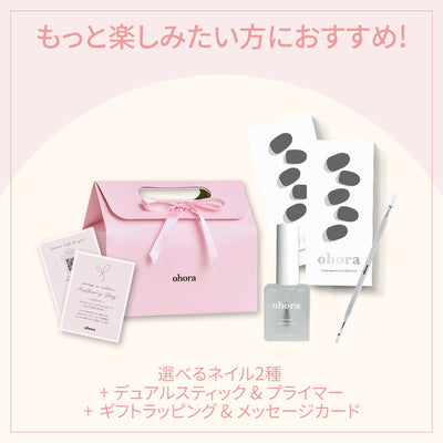 【ギフトラッピング】Mother's Day Gift Set B (4 items)
