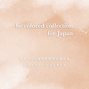 N Be pinkish