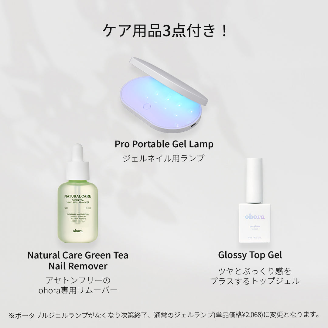初回購入限定】ohora start set (5items) ネイルシール＆ネイル強化剤
