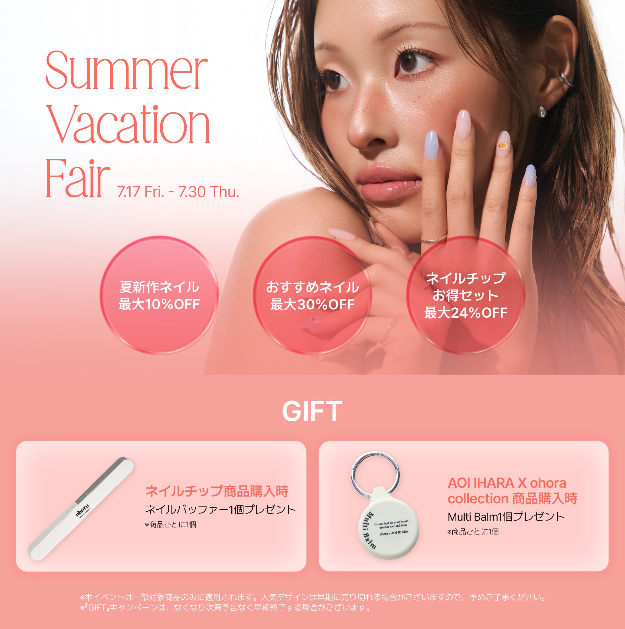 ネイルチップお得セット 最大24%OFF | セルフジェルネイルのohora公式