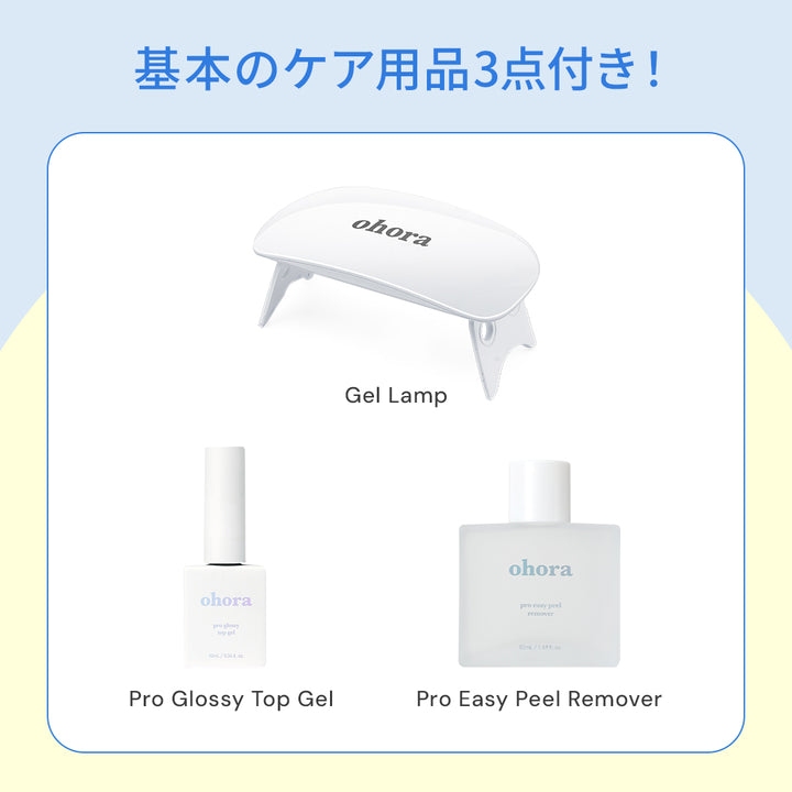 ohora 3点セット　トップジェル　リムーバー　ジェルランプ　ジェルネイル start_set_ec01_76b102e1-159b-