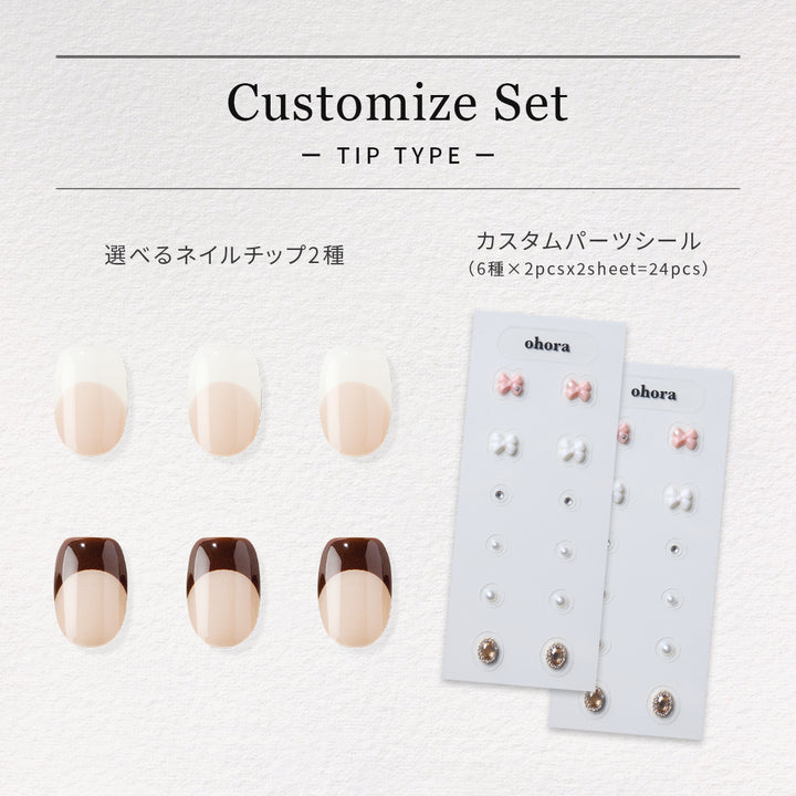Customize Set（Tip type） | セルフジェルネイルのohora公式 – ohora jp