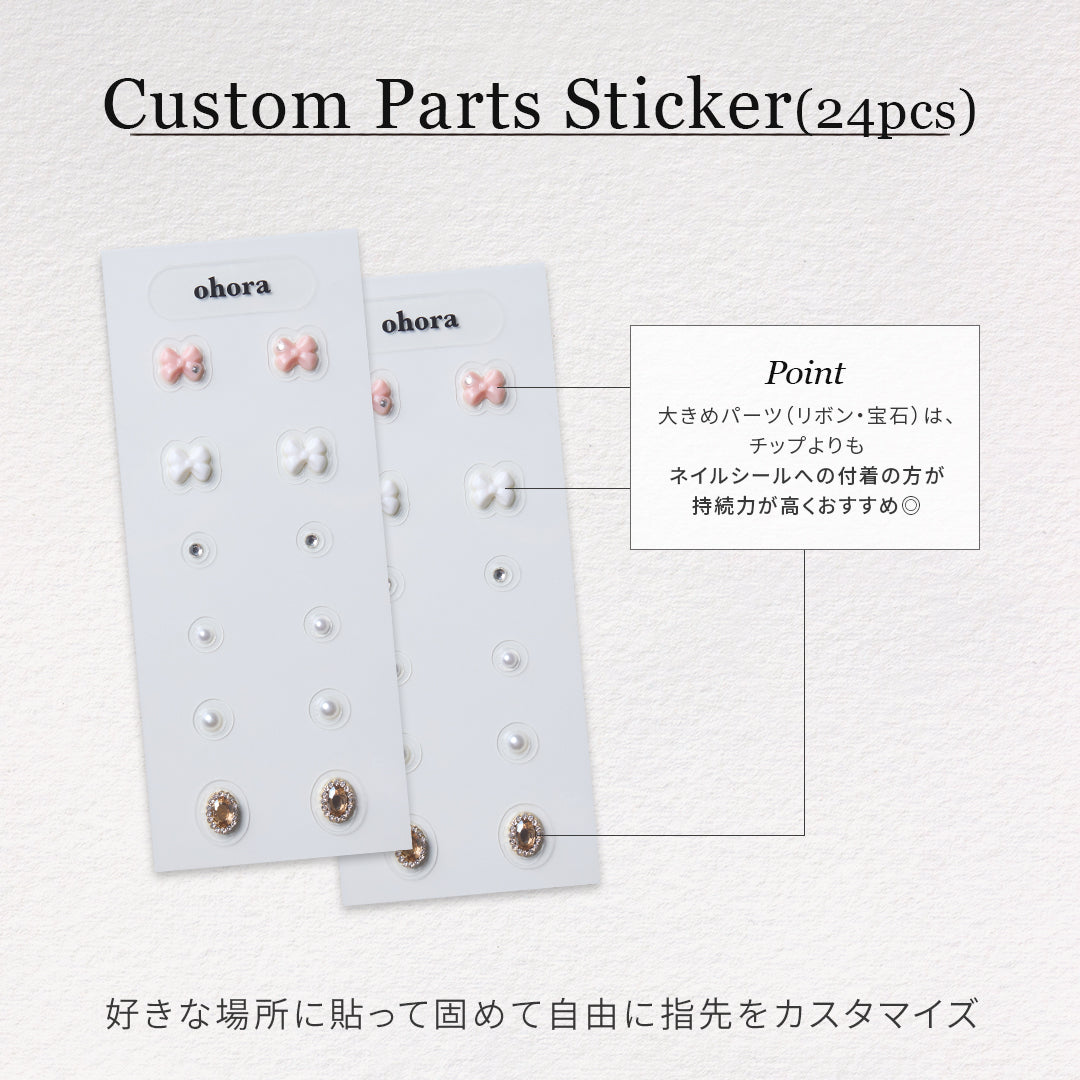 Customize Set（Tip type） | セルフジェルネイルのohora公式 – ohora jp