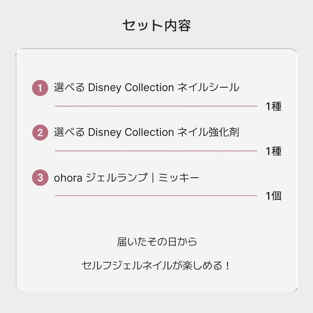 特別セット | セルフジェルネイルのohora公式 – ohora jp