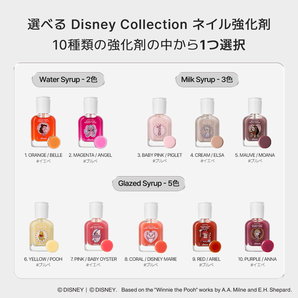 Disney/Special Set | セルフジェルネイルのohora公式 – ohora jp