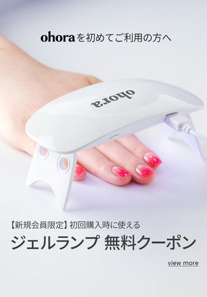 ジェルネイル・セルフネイル |【ohora（オホーラ）日本公式