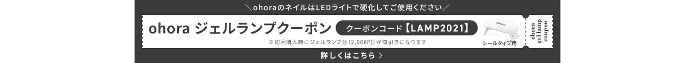 ohora日本公式ショップ】Pro Easy Peel Remover – ohora jp